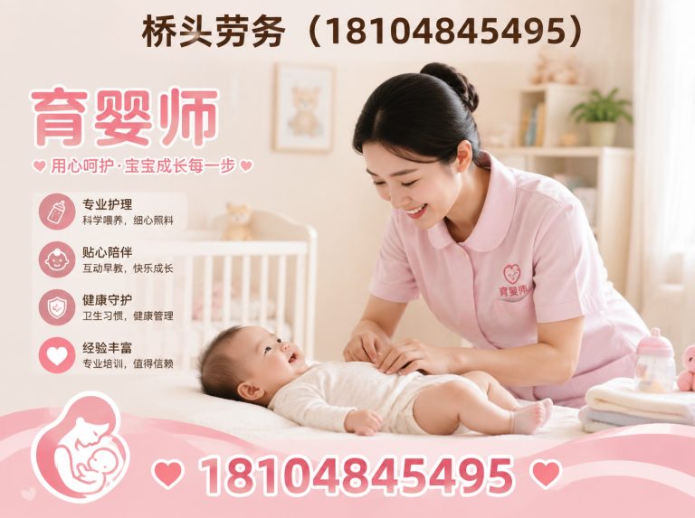 清水河县育婴师展示图