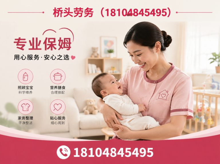 清水河县保姆展示图